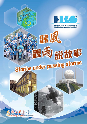 &Prime;Stories under passing storms&Prime; cover