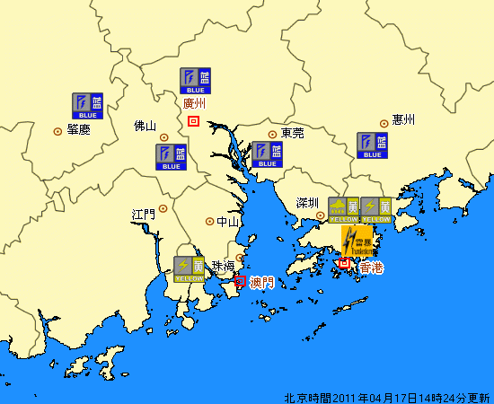 圖三 「大珠三角天氣網站」顯示2011 年 4 月 17 日下午省港澳各地發出的天氣警告