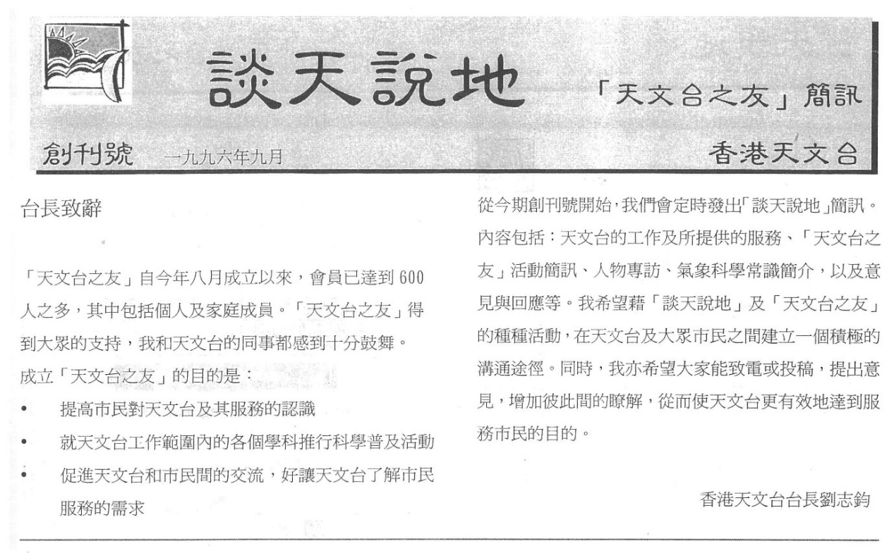A screenshot from the inaugural issue of Weather Chit Chat