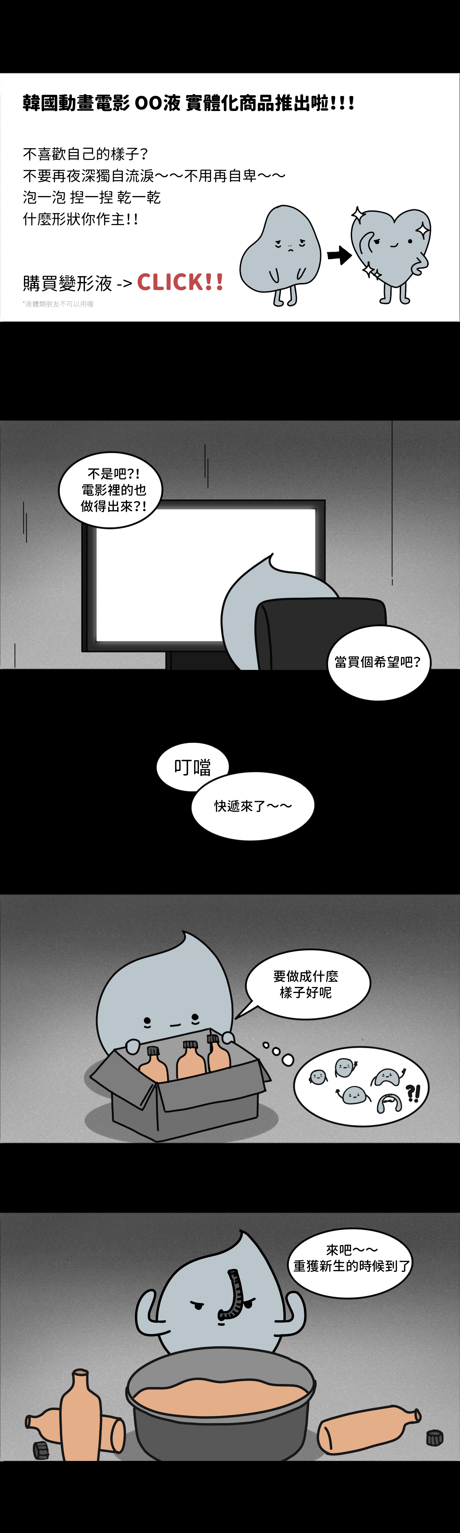 天氣家族漫畫廊