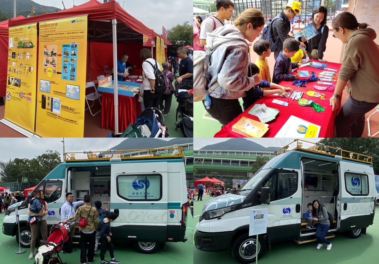 天文台設置展覽攤位及展示輻射巡測車，向市民推廣輻射和核緊急應變的知識。