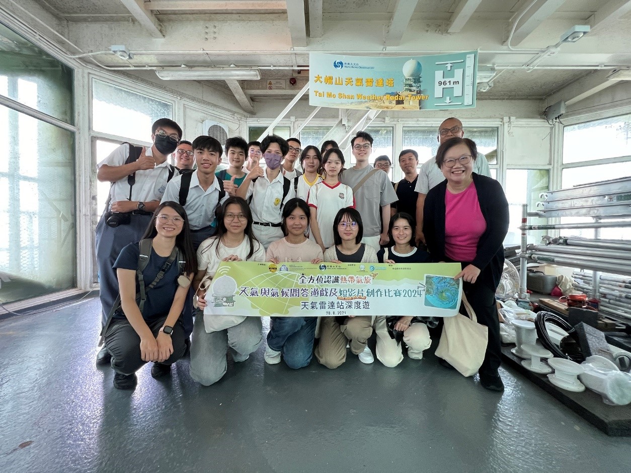 「全方位認識熱帶氣旋 — 天氣與氣候問答遊戲及短影片創作比賽2024」得獎者參觀大帽山天氣雷達站 (2024 年 8 月 28 日)