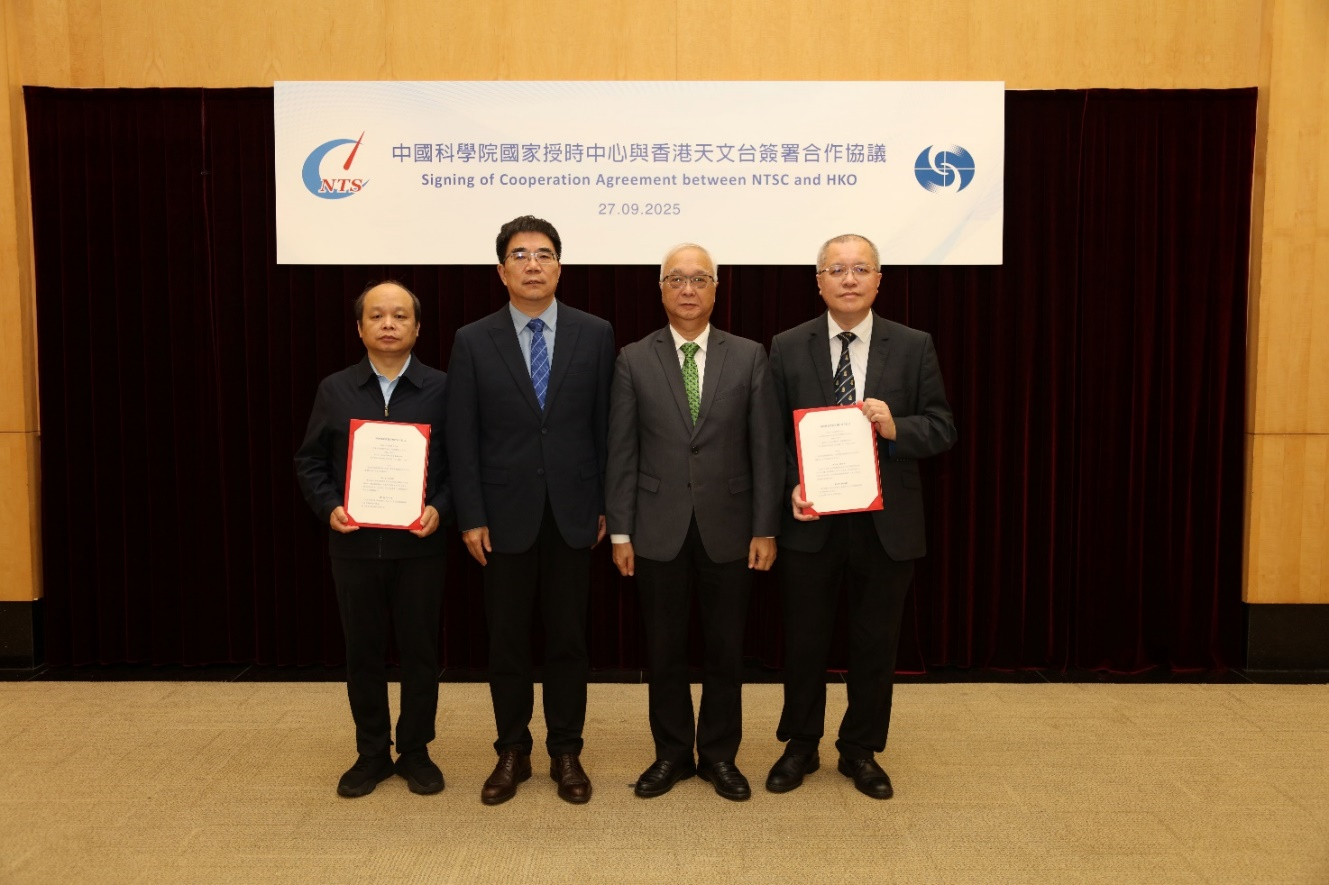 Hong Kong Observatory and National Time Service Center Sign Cooperation Agreement