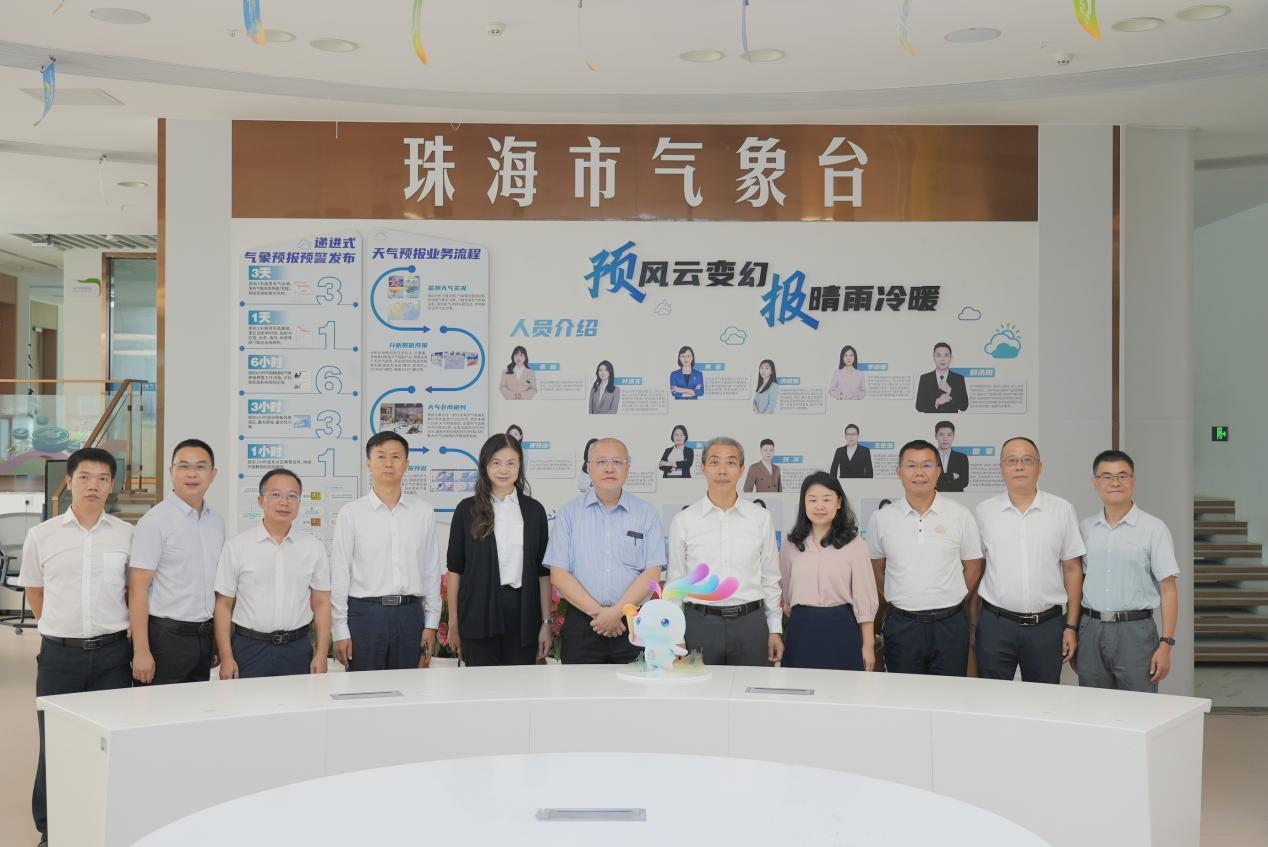 天文台到珠海市氣象局訪問交流
